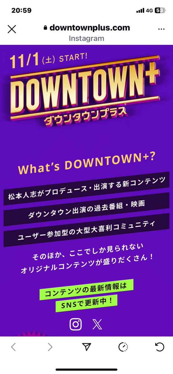 「ダウンタウンプラス」にフジテレビ?ごっつ?スタッフが集結　日テレからも出向か？！