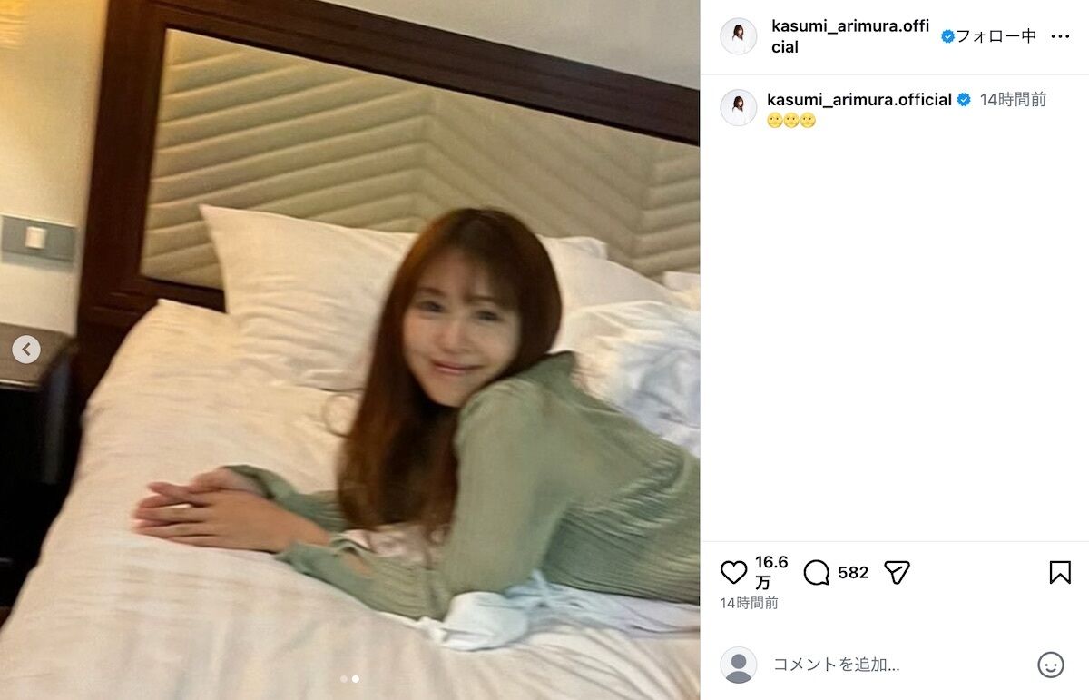 「お泊まりっぽい」有村架純が公開した「ベッド写真」の意味深…「親しい人に撮ってもらったよう」