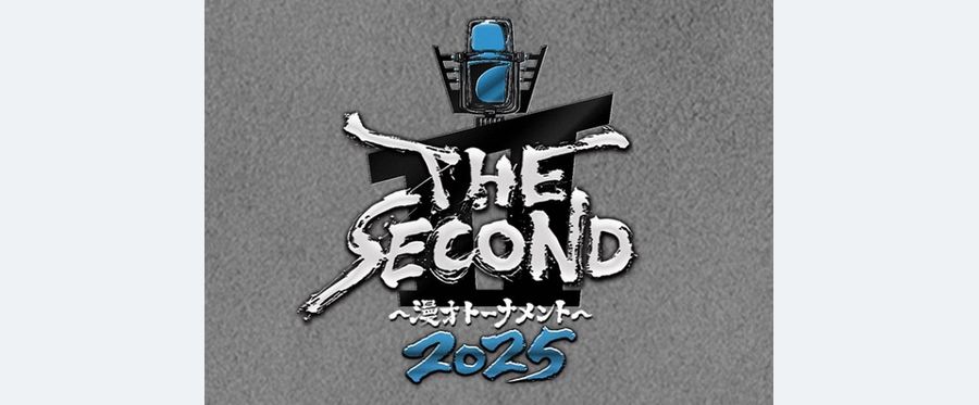 『THE  SECOND』ファイナル進出8組決定！5月17日決戦