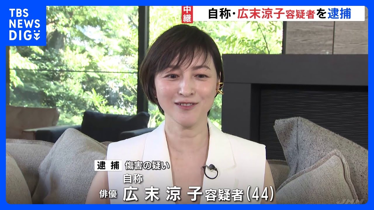 「最高15年以下の懲役でむちゃくちゃ重罪」広末涼子容疑者の危険運転致傷容疑
