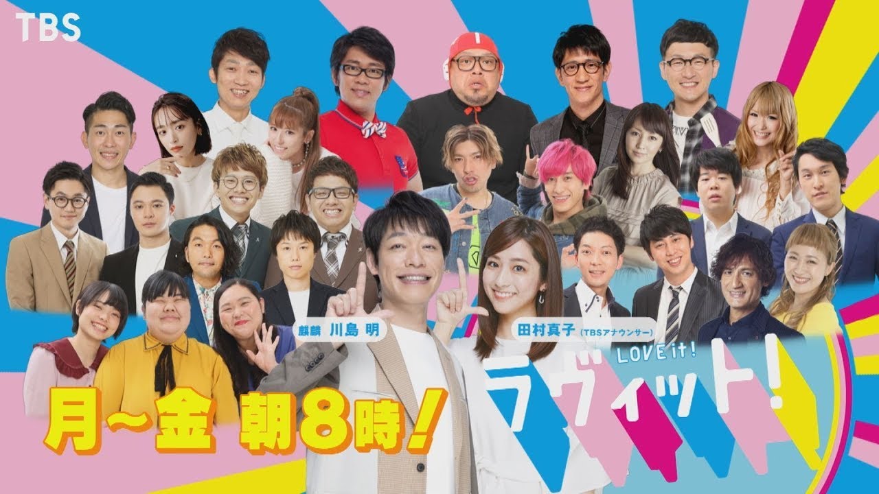 TBS『ラヴィット』、入社2年目アナに容姿イジりして視聴者拒否感「まだこういういじり方してんだ」