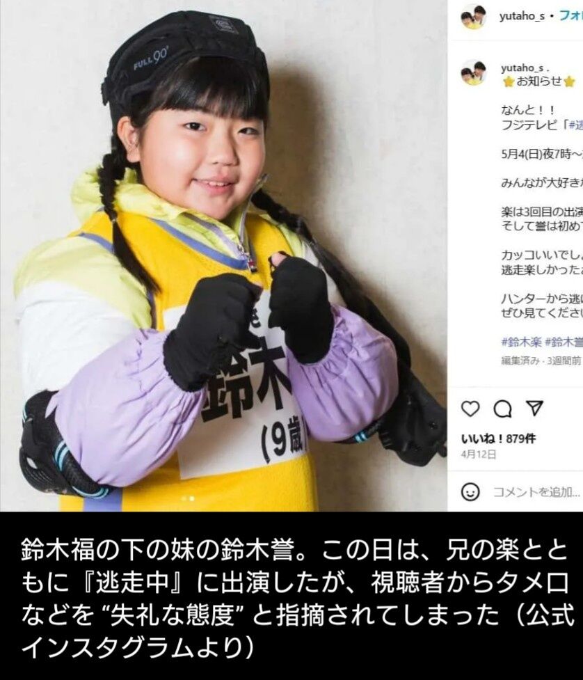 タメ口、電話ガチャ切り『逃走中』鈴木福の妹の “失礼態度” に視聴者モヤモヤ…