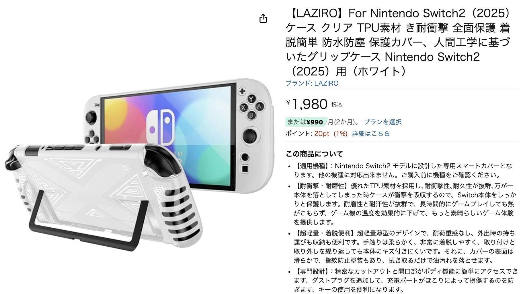【画像】やっちまったか？ Amazonで「Nintendo Switch 2 らしきハード」が見られますｗｗｗｗｗｗ