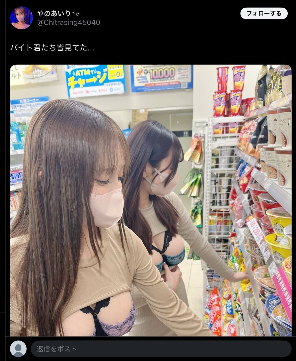 【画像】コンビニにドスケベ女現るｗｗｗｗｗｗｗｗｗｗｗｗｗｗｗｗｗｗｗｗｗｗｗｗｗ　　　　　　