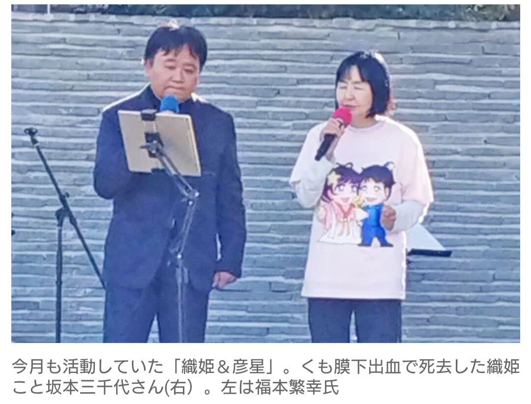 【訃報】歌手・織姫さん、配信中に突然死　ライブ配信中に突然イビキをかき始め死亡