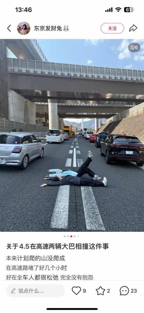 【物議】日本に来た中国人が交通妨害　高速道路が渋滞中に道路の真ん中で寝そべる