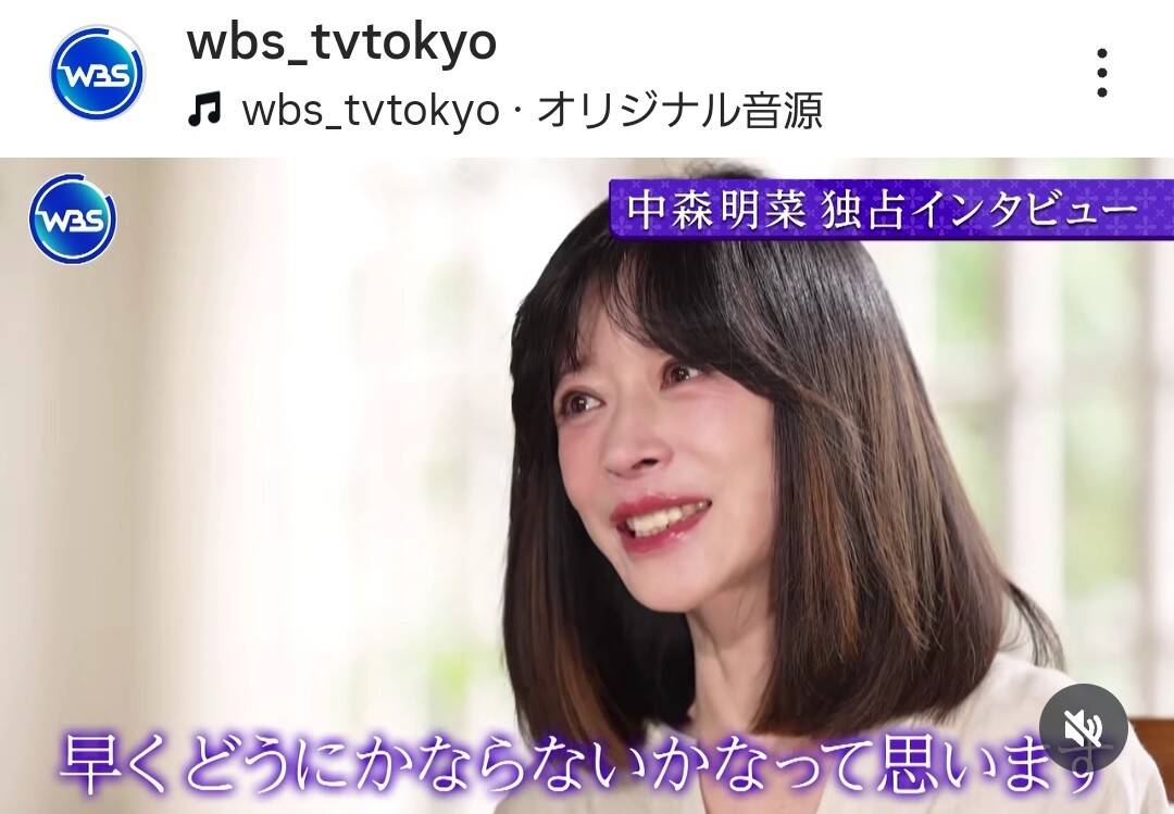 「テレビに中森明菜が」６０歳の最新姿！夜中にテレ東出演「ビックリ」ネット沸く