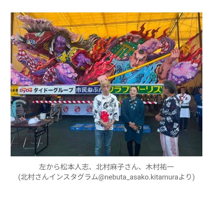 「かなり小さくなって…」大腸がん手術   松本人志の青森訪問姿に心配の声「脂肪のない感じが」