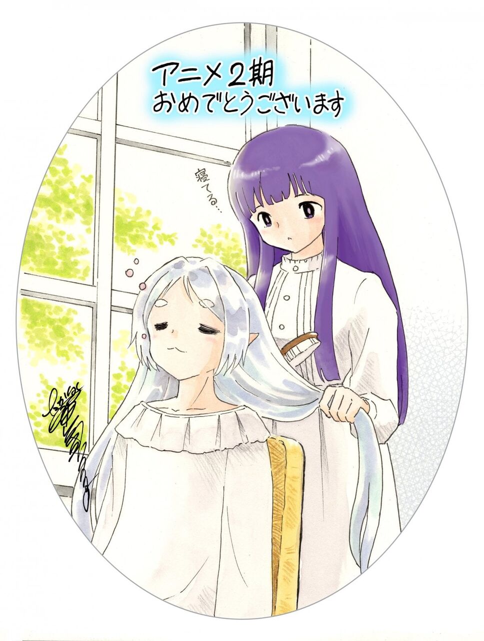 高橋留美子『葬送のフリーレン』美麗なイラスト描きネット衝撃「やばい」「可愛いがすぎる」