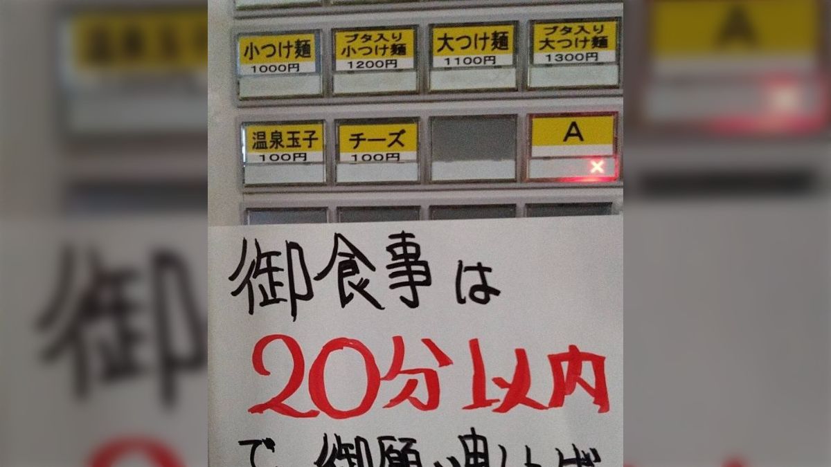 【炎上】ラーメン二郎「御食事は20分以内で」RIZIN戦士も自身の体験「半分くらいしか食べてないのに」