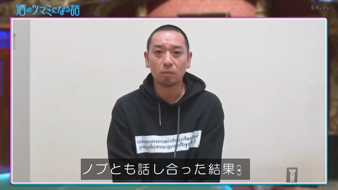 「やめまーす」千鳥・大悟「酒のツマミ」降板報告「面白くなければテレビじゃない」フジへの皮肉も