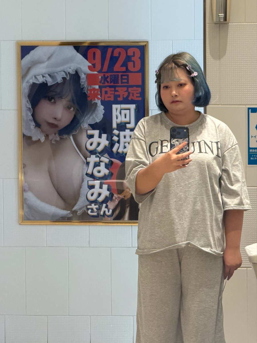 「本人は横におります」グラビアアイドル、宣材写真と違いすぎてファン気づかず…