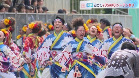 【札幌】YOSAKOIソーラン祭り2025、札幌・大通で迫力のパレードスタート！