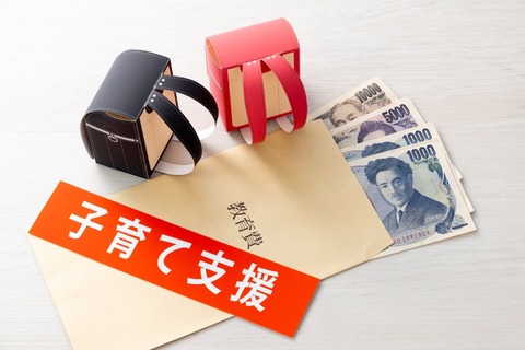 【納税】未婚・子なしを罰金扱い？政府の暴挙に批判殺到wwww