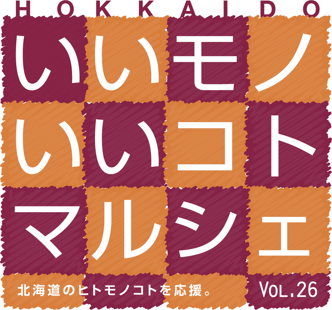 大丸札幌で「HOKKAIDOいいモノいいコトマルシェ」開催　秋の芋グルメとクラフトが勢揃い！