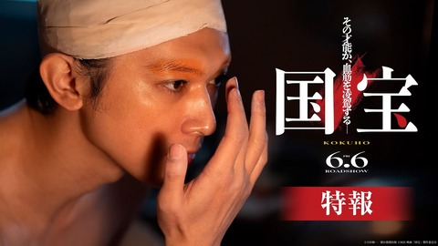 【北海道舞台】吉沢亮の演技に涙…『PICUスペシャル2024』北海道の丘珠病院～映画「国宝」