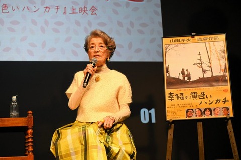 【北海道夕張】「風に揺れる黄色いハンカチが忘れられない」倍賞千恵子が語る