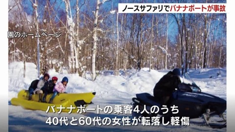 【北海道】札幌公明党市議がノースサファリ札幌巡り市に“圧力疑惑”？