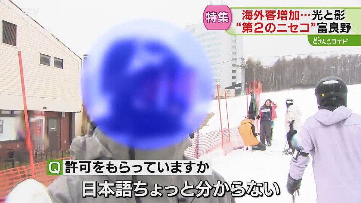 【北海道】「第2のニセコ」富良野市に海外投資家が殺到！裏に潜む“無許可営業”の実態