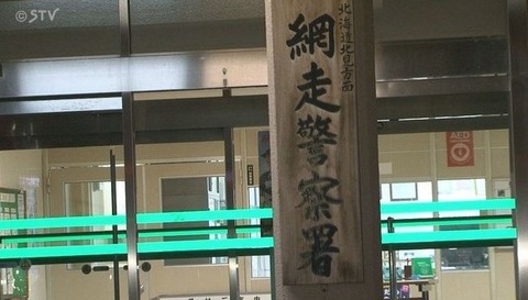 【北海道】「お前おだってんの」「やっちゃうよ」男子大学生に脅迫メッセージ、32歳男を逮捕