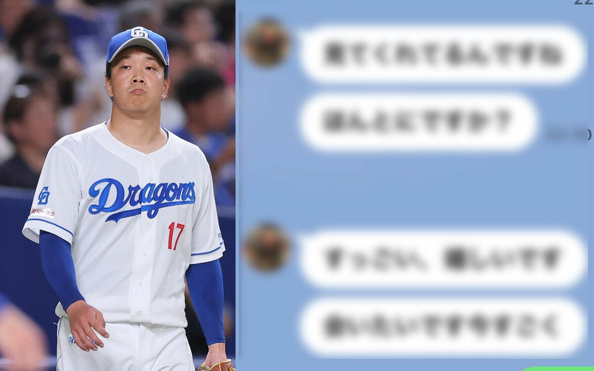 中日・柳裕也“不倫LINE流出”で妻が謝罪wwwwww