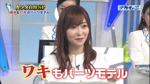 【衝撃】中居正広、指原莉乃への棒セクハラ！それよりひどい宮沢りえへのセクハラ動画付き！
