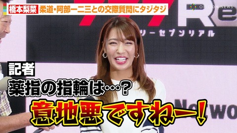 【衝撃】阿部一二三と橋本梨菜が破局か！結婚目前から急展開！