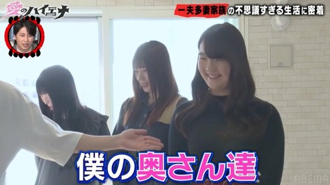 顔出しOK！一夫多妻制のリアル…第三夫人が双子妊娠中！