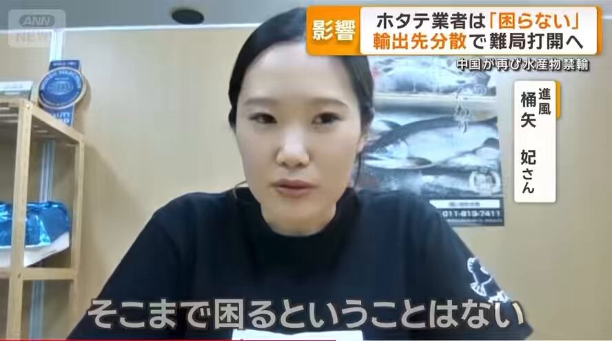 北海道ホタテ業界「動揺なし」再びの中国輸入停止でも揺るがない理由