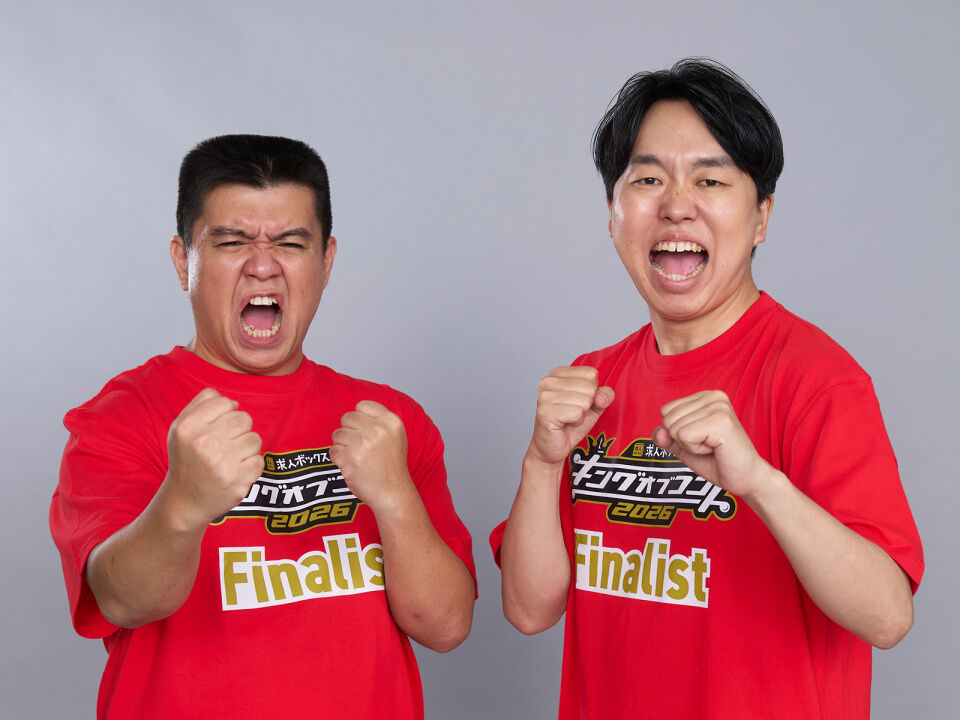 ジェラードンがキングオブコント2026優勝！元メンバー海野への言葉に注目