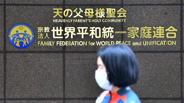 【北海道】旧統一教会、16年前に別法人へ資産移譲！すげぇぇぇぇぇぇぇwww
