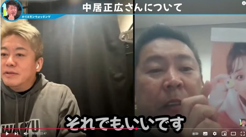 【因縁】日枝久相談役とホリエモンの確執！そして知られざる真実！