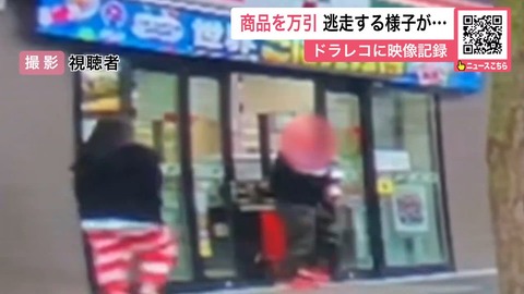 【北海道】札幌のコンビニ万引き犯、店員に声かけられ素直にUターン→現行犯逮捕！