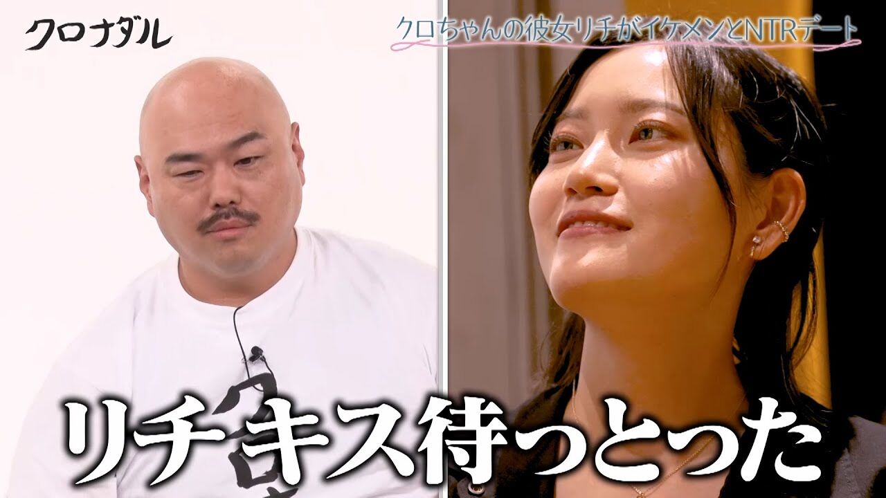 【告白】リチ、クロちゃんとの破局理由「SNSの道具だった」
