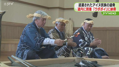 【110年ぶりの帰還】エディンバラ大からアイヌ民族の遺骨3体が北海道に返還　