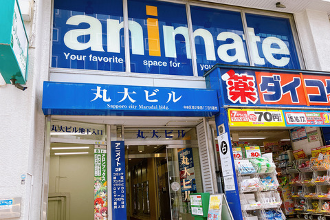 札幌のアニメショップで10代少女に“無言で抱きつき” 34歳男を不同意わいせつで逮捕！