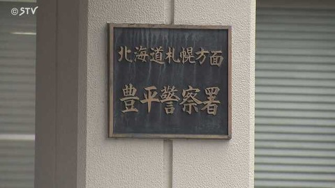 【逮捕】「目が合った」でパート女性の頭を殴打か 52歳女の言い分