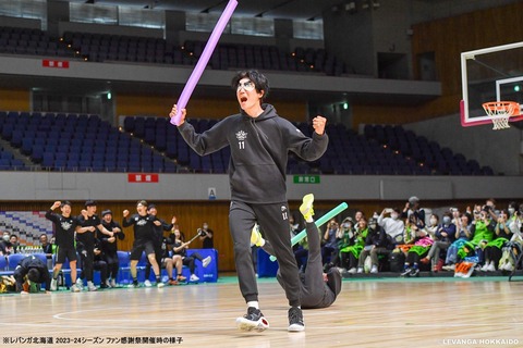 【北海道】レバンガ北海道が2024-25シーズンのファン感謝祭を開催！