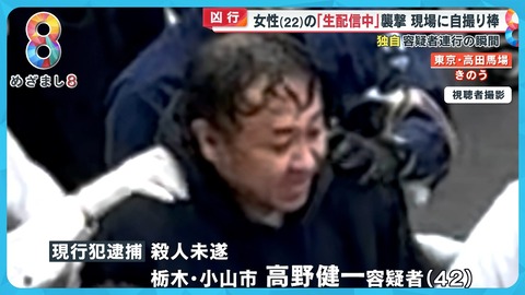 【愕然】配信者刺殺“婚約者”、事件後にYouTube開設！売名か？