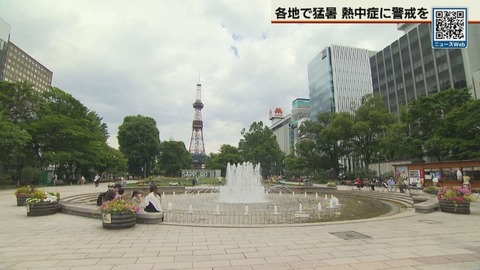 北海道で危険な猛暑続く！美幌で37℃超の異常事態！