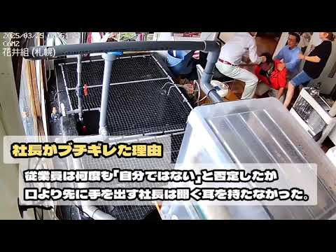【北海道】レバンガ北海道、パートナー契約解除の真相を探る！