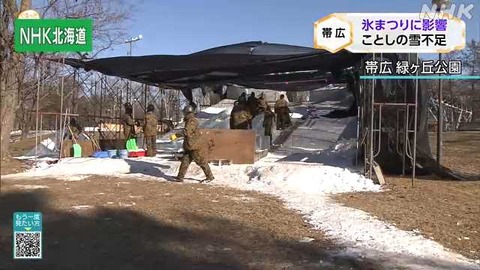 【雪不】「雪不足」が深刻、スキー場一部閉鎖と冬まつり縮小検討 オホーツク管内