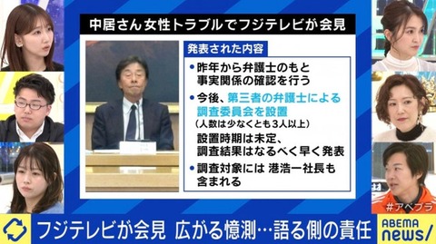 【疑問】柏木由紀「会見後も印象変わらず」フジ社長発言に辛辣
