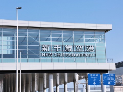 新千歳空港で27歳警備員が中国籍女性にわいせつ行為！