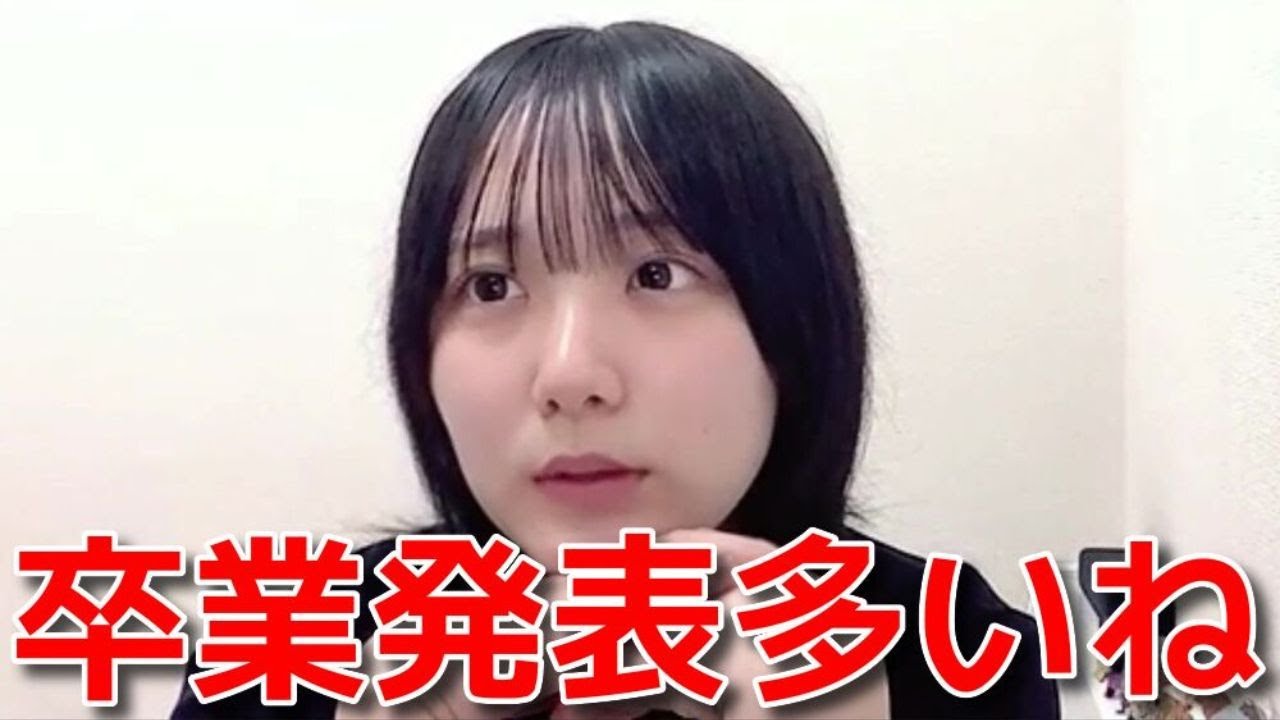 なぜ田口愛佳の卒業は“祝福されない”のか？
