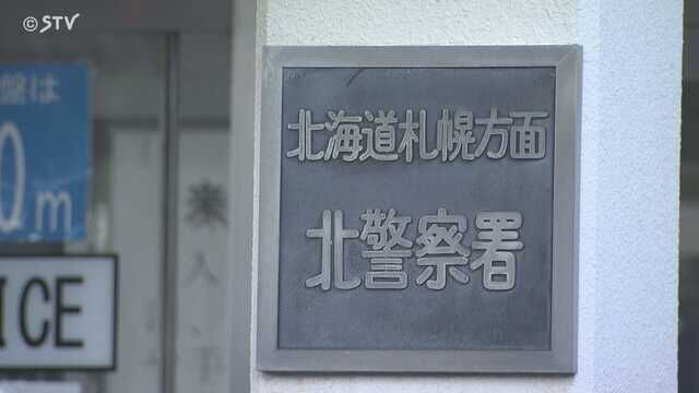 【札幌市】40代妻の自殺を手助け…26歳夫を逮捕、背景に何が？