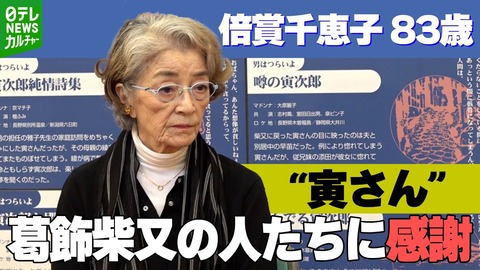 【留守電】渥美清さんの「お前幸せか」…寅さんの妹・さくらに