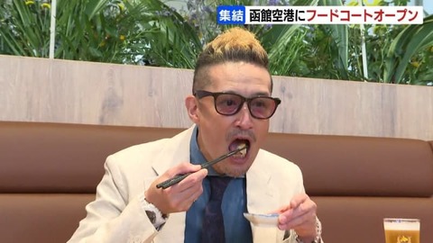 松岡昌宏もビックリ！函館空港に初のフードコート誕生！新千歳“一極集中”からの脱却へ