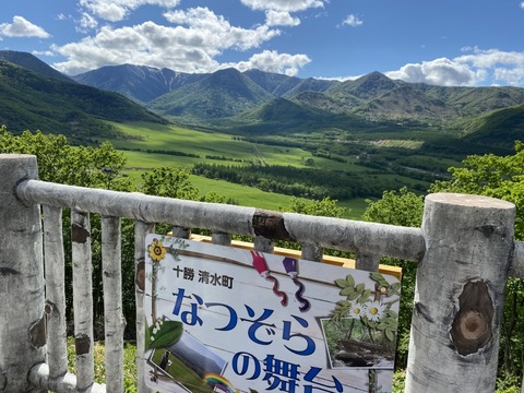 【北海道】清水町が名字変えたらどうなるん？www