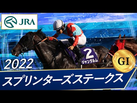 【競馬】ジャンダルムが10歳で急死…スプリンターズS覇者